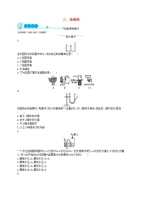 初中物理北师大版八年级下册三、连通器精品综合训练题