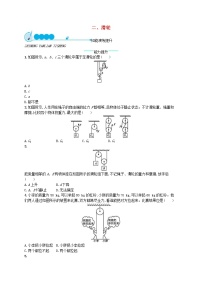 初中物理北师大版八年级下册二、滑轮精品当堂检测题