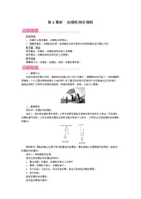 粤沪版八年级下册6 探究滑轮的作用精品第1课时教案及反思