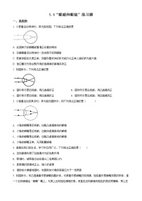 初中物理人教版八年级上册第4节 眼睛和眼镜精品课后复习题