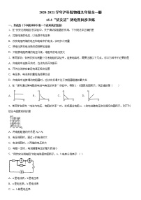 物理九年级第三节 “伏安法”测电阻优秀课堂检测