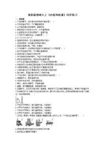 物理九年级上册2 内能和热量优秀随堂练习题