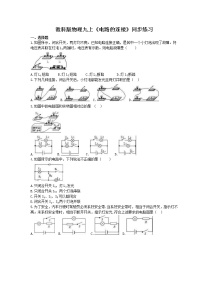 初中物理教科版九年级上册3 电路的连接优秀巩固练习