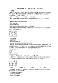 教科版九年级上册3 焦耳定律优秀同步达标检测题