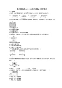 教科版九年级上册2 电流的磁场优秀一课一练