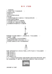 物理八年级下册9.3 大气压强习题