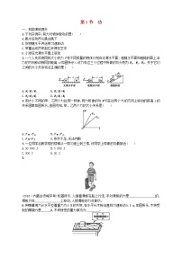 初中物理人教版八年级下册11.1 功测试题