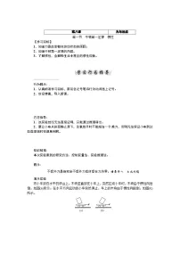 物理八年级下册第八章 力与运动1 牛顿第一定律和惯性精品导学案及答案