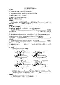 初中物理粤沪版九年级下册3 发电机为什么能发电学案及答案