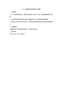初中物理苏科版八年级下册密度知识的应用教学设计及反思