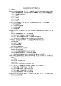 初中物理教科版八年级上册3 噪声同步训练题