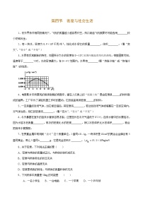 初中物理人教版八年级上册第4节 密度与社会生活精练