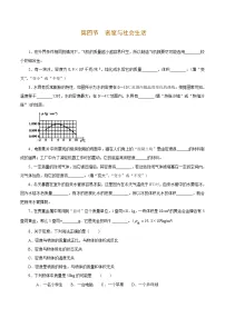 初中物理人教版八年级上册第4节 密度与社会生活精练