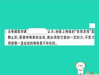 初中物理沪科版八年级全册第七章 力与运动第一节 科学探究：牛顿第一定律习题ppt课件