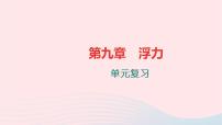 初中物理沪科版八年级全册第三节 探索宇宙习题ppt课件