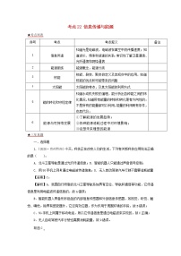 全国各地2018_2020三年中考物理真题分类详解汇编考点22信息传递与能源含解析