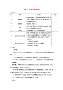 全国各地2018_2020三年中考物理真题分类详解汇编考点22信息传递与能源含解析