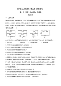 初中物理4 家庭生活自动化、智能化优秀同步练习题