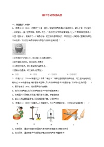 2020_2021学年八年级物理上学期期中考试物理试题含解析新版苏科版