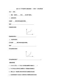 备战2021中考物理考点精准题练——专题十:熔化和凝固