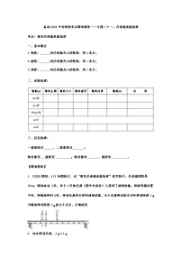 备战2021中考物理考点精准题练——专题二十一：凸透镜成像规律