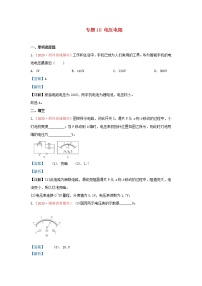 全国2020年各地中考物理真题分类汇编第1期专题18电压电阻含解析