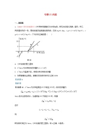 全国2020年各地中考物理真题分类汇编第1期专题15内能含解析