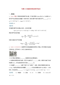 全国2020年各地中考物理真题分类汇编第1期专题16内能的利用及热学综合含解析