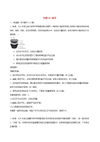 浙江省三年2018_2020中考物理真题分类汇编专题08热学含解析20201120653