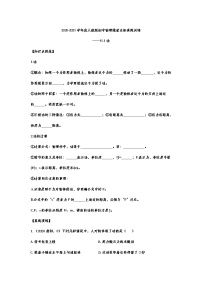 物理八年级下册11.1 功课时训练