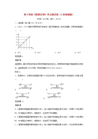 苏科版九年级全册第十四章 欧姆定律综合与测试课后复习题