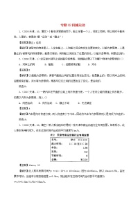 天津市2005_2020年中考物理真题分类汇编专题02机械运动含解析2020121052