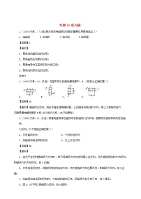 天津市2005_2020年中考物理真题分类汇编专题18电与磁含解析20201210518