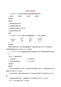 天津市2005_2020年中考物理真题分类汇编专题18电与磁含解析20201210518