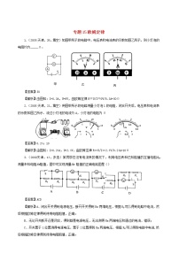 天津市2005_2020年中考物理真题分类汇编专题15欧姆定律含解析20201210515