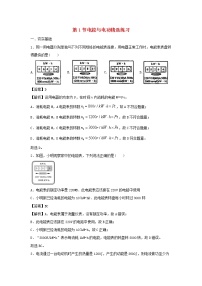 物理九年级上册第十五章 电能与电功率15.1 电能与电功同步练习题