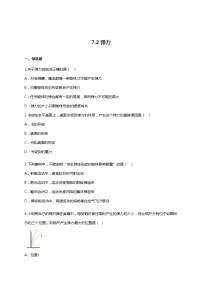 物理7.2 弹力精品测试题