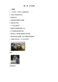 初中人教版9.3 大气压强精品巩固练习
