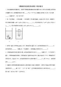 初中物理人教版八年级下册10.3 物体的浮沉条件及其应用精品同步达标检测题
