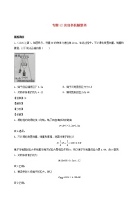 江西省5年2016_2020中考物理1年模拟真题分类汇编专题12功功率机械效率含解析20201214749