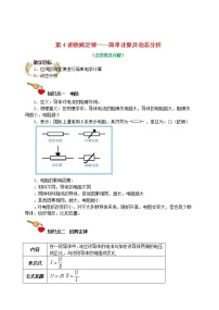 2021年中考物理电学满分训练15讲第4讲欧姆定律一简单计算及动态分析含解析20201214710