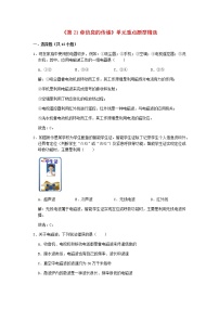 2020_2021学年九年级物理全册第21章信息的传递单元重点题型精选含解析新版新人教版