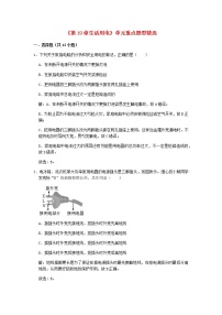 2020_2021学年九年级物理全册第19章生活用电单元重点题型精选含解析新版新人教版