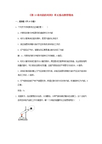 2020_2021学年九年级物理全册第14章内能的利用单元重点题型精选含解析新版新人教版