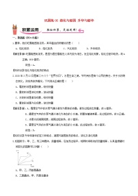 2020_2021学年八年级物理上学期寒假作业巩固练06熔化与凝固升华与凝华含解析沪科版