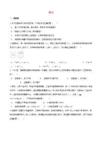 2021年中考物理必考点专项训练浮力含解析