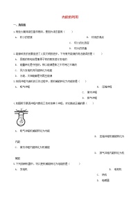 2021年中考物理必考点专项训练内能的利用含解析