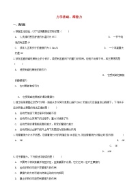 2021年中考物理必考点专项训练力学基础摩擦力含解析