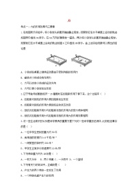 2021年中考物理考点专题训练力含解析