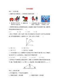 2021年中考物理考点专题训练功和机械能含解析